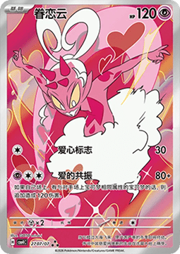Enamorus Gem Pack Vol. 4 #27