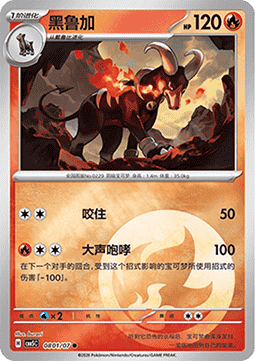 Houndoom - Gem Pack Vol. 5 #08