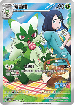 Floragato Gem Pack Vol. 5 #22