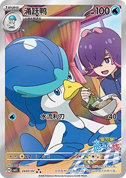 Quaxwell Gem Pack Vol. 5 #24