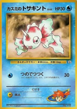 Misty's Goldeen Hanada City Gym #