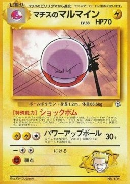 Lt. Surge's Electrode Kuchiba City Gym #