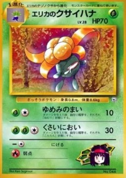 Erika's Gloom Tamamushi City Gym #