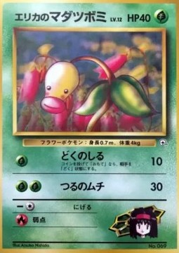 Erika's Bellsprout Tamamushi City Gym #