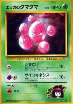 Erika's Exeggcute Tamamushi City Gym #