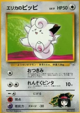 Erika's Clefairy Tamamushi City Gym #
