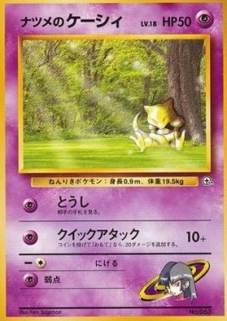 Sabrina's Abra Yamabuki City Gym #