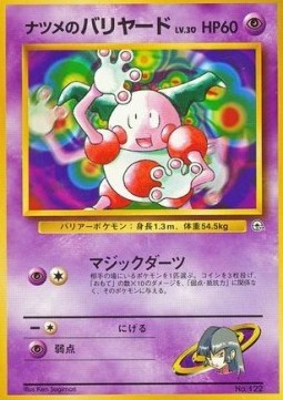 Sabrina's Mr. Mime Yamabuki City Gym #122