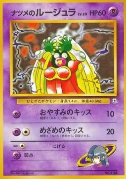 Sabrina's Jynx Yamabuki City Gym #124
