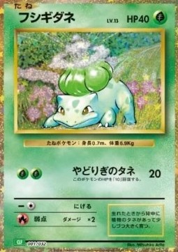 Bulbasaur Pokémon Card Game Classic: Venusaur &amp; Lugia ex Deck #001