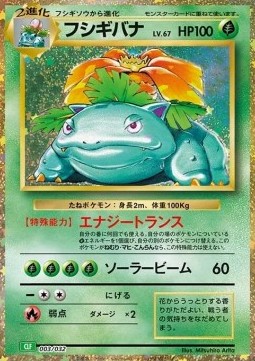 Venusaur Pokémon Card Game Classic: Venusaur &amp; Lugia ex Deck #003