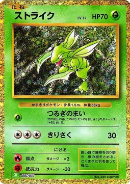 Scyther Pokémon Card Game Classic: Venusaur &amp; Lugia ex Deck #006