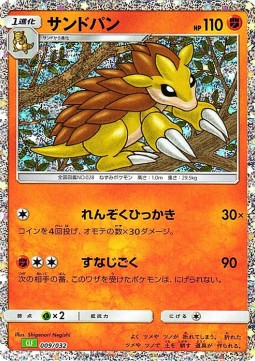 Sandslash Pokémon Card Game Classic: Venusaur &amp; Lugia ex Deck #009