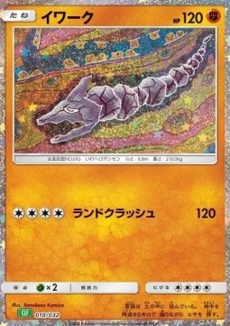 Onix Pokémon Card Game Classic: Venusaur &amp; Lugia ex Deck #010