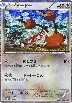 Doduo Pokémon Card Game Classic: Venusaur & Lugia ex Deck #013