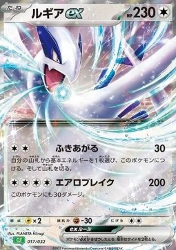 Lugia ex Pokémon Card Game Classic: Venusaur &amp; Lugia ex Deck #017