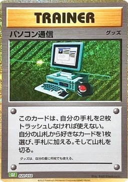 Computer Search Pokémon Card Game Classic: Venusaur &amp; Lugia ex Deck #020