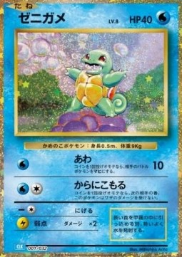 Squirtle Pokémon Card Game Classic: Blastoise &amp; Suicune ex Deck #001