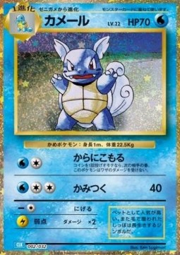 Wartortle Pokémon Card Game Classic: Blastoise &amp; Suicune ex Deck #002