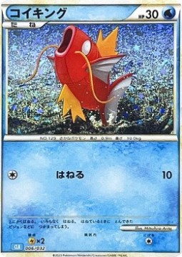 Magikarp Pokémon Card Game Classic: Blastoise &amp; Suicune ex Deck #006