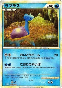 Lapras Pokémon Card Game Classic: Blastoise &amp; Suicune ex Deck #008