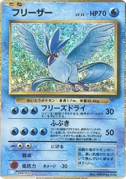 Articuno Pokémon Card Game Classic: Blastoise &amp; Suicune ex Deck #009