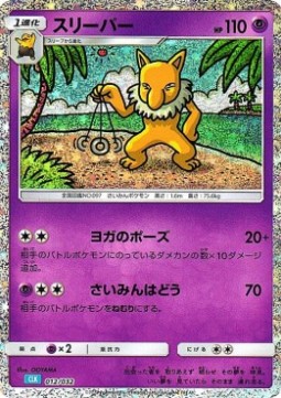 Hypno Pokémon Card Game Classic: Blastoise &amp; Suicune ex Deck #012