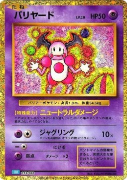 Mr. Mime Pokémon Card Game Classic: Blastoise &amp; Suicune ex Deck #013