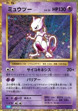 Mewtwo Pokémon Card Game Classic: Blastoise &amp; Suicune ex Deck #014