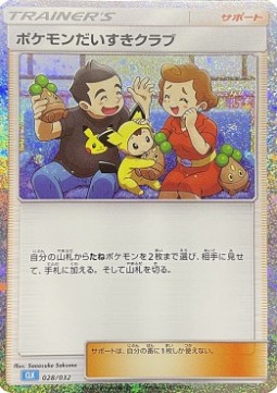 Pokémon Fan Club Pokémon Card Game Classic: Blastoise &amp; Suicune ex Deck #028