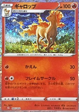 Rapidash Pokémon Card Game Classic: Charizard &amp; Ho-Oh ex Deck #005