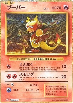 Magmar Pokémon Card Game Classic: Charizard &amp; Ho-Oh ex Deck #006