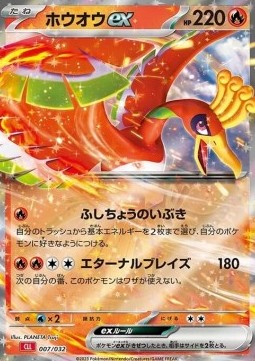 Ho-Oh ex Pokémon Card Game Classic: Charizard &amp; Ho-Oh ex Deck #007