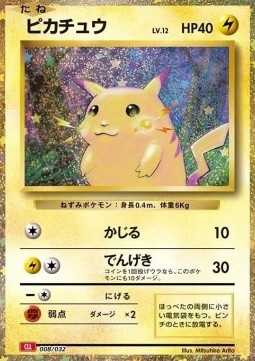 Pikachu Pokémon Card Game Classic: Charizard &amp; Ho-Oh ex Deck #008