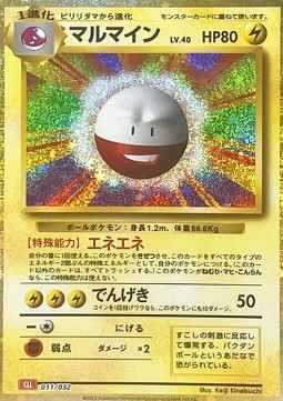 Electrode Pokémon Card Game Classic: Charizard &amp; Ho-Oh ex Deck #011