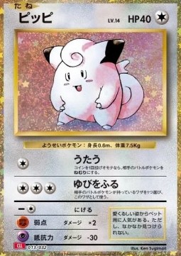 Clefairy Pokémon Card Game Classic: Charizard &amp; Ho-Oh ex Deck #013