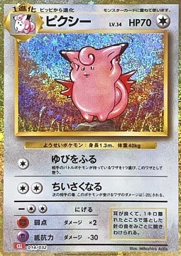 Clefable Pokémon Card Game Classic: Charizard &amp; Ho-Oh ex Deck #014