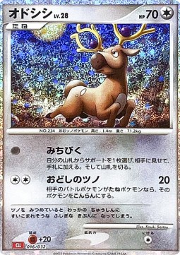 Stantler Lv.28 Pokémon Card Game Classic: Charizard &amp; Ho-Oh ex Deck #016