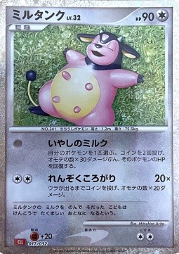 Miltank Lv.32 Pokémon Card Game Classic: Charizard &amp; Ho-Oh ex Deck #017