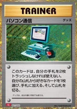 Computer Search Pokémon Card Game Classic: Charizard &amp; Ho-Oh ex Deck #021