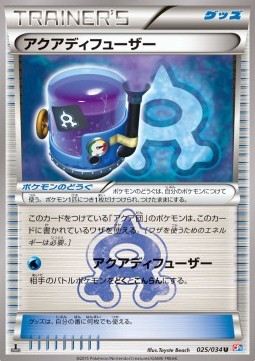 Aqua Diffuser Magma Gang VS Aqua Gang: Double Crisis #