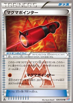 Magma Pointer Magma Gang VS Aqua Gang: Double Crisis #