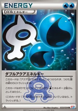 Double Aqua Energy Magma Gang VS Aqua Gang: Double Crisis #