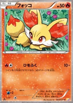 Fennekin - Legendary Shine Collection #3
