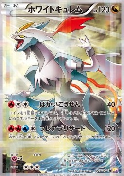 White Kyurem Legendary Shine Collection #21