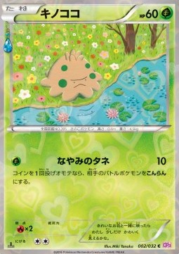 Shroomish PokéKyun Collection #3002