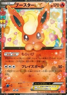 Flareon EX - PokéKyun Collection #6