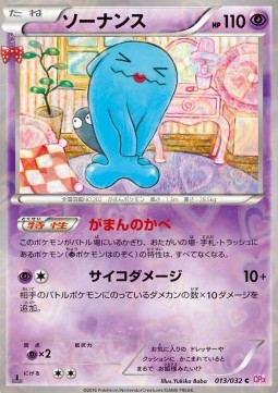 Wobbuffet - PokéKyun Collection #13