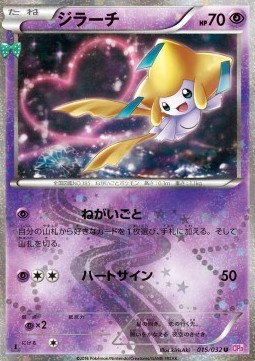Jirachi - PokéKyun Collection #15
