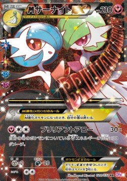 MGardevoir EX PokéKyun Collection #